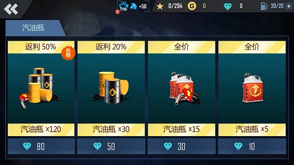 极限时速破解版