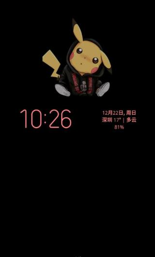 SmileSoft-息屏提醒