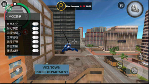 绳索英雄副镇内置修改器版