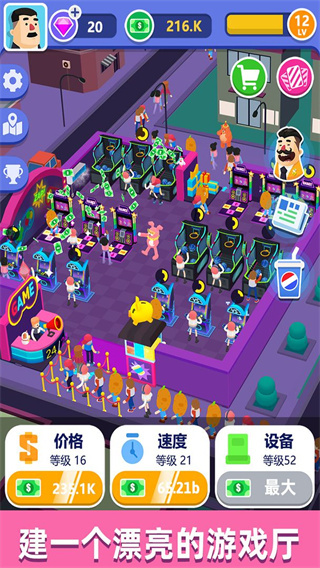 街机大亨发家史最新版