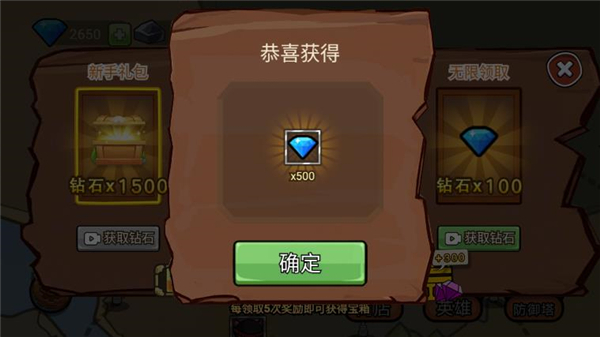 火柴人战争塔防破解版