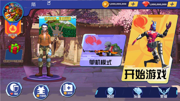 春节吃鸡下载安装