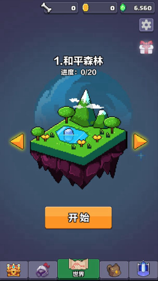 像素英雄兑换码