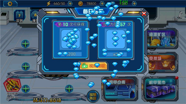 龙兽总动员破解版