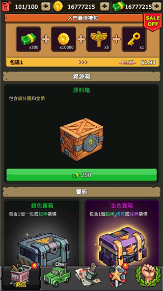 豺狼小队破解版