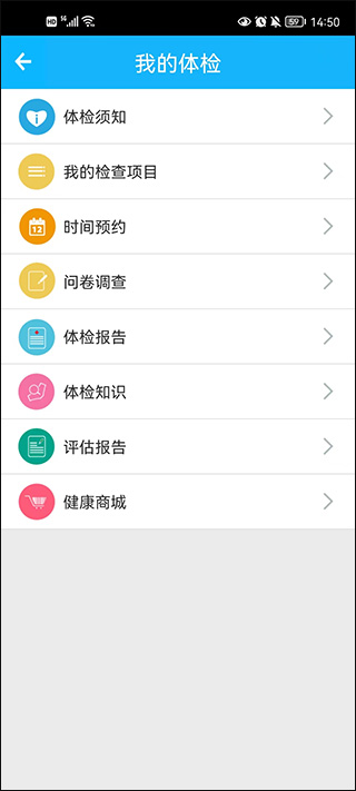 健康罗湖体检结果