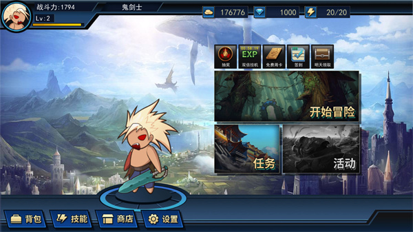 征战阿拉德破解版无限钻石