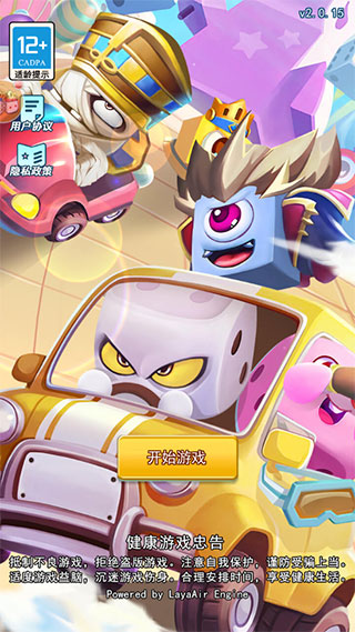 骰子大战2022最新版