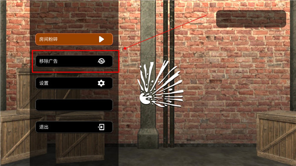 爆破模拟器2024无广告版下载