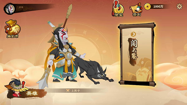 射手大作战破解版