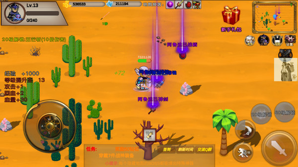 我的传奇我是传奇最新版