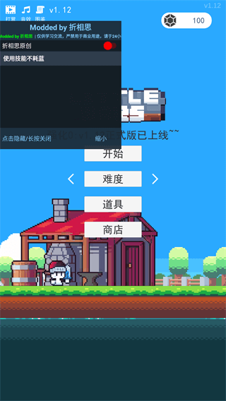 冒险者的rogue之旅破解版内置修改器