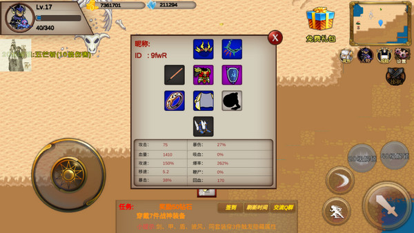 我的传奇我是传奇最新版