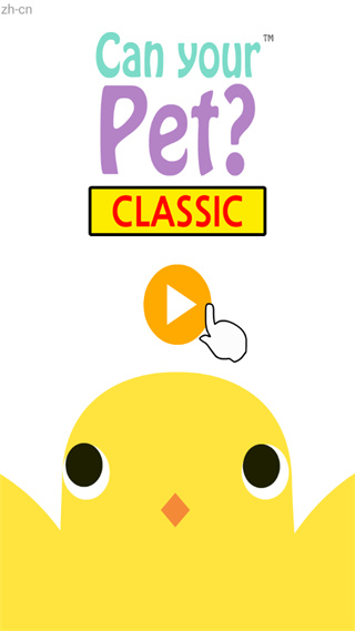 养只小黄鸡最新版