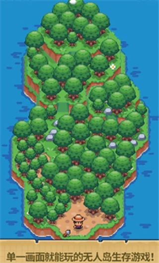迷你无人岛生存破解版