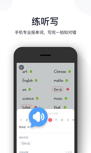 拍作业APP