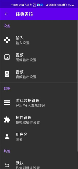 经典男孩模拟器下载手机版