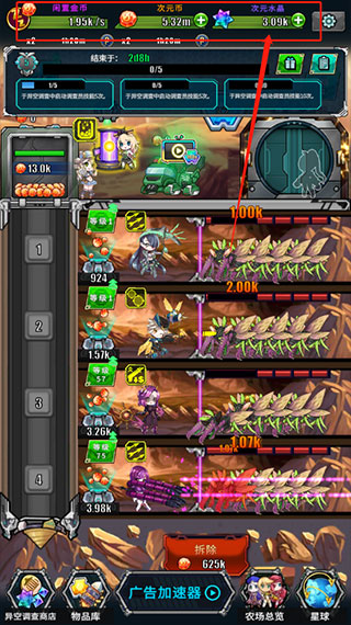 太空农夫破解版