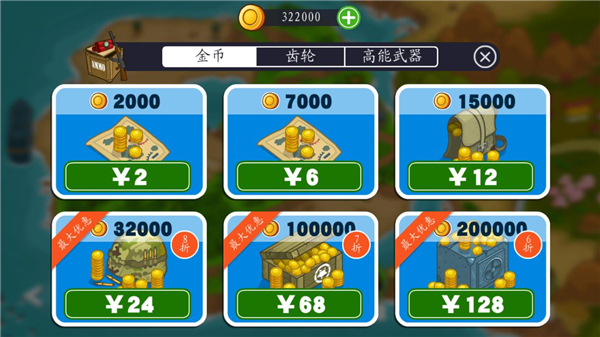 海岛英雄破解版