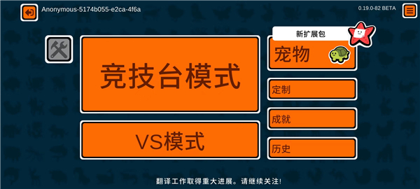 超级自走宠物中文版