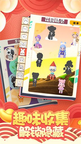 盲盒梦乐园官方版