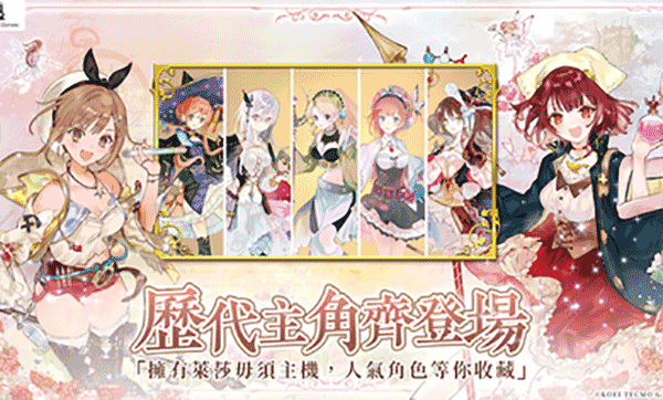 炼金工房ol国际服