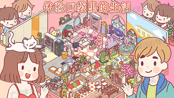 口袋小情侣中文版