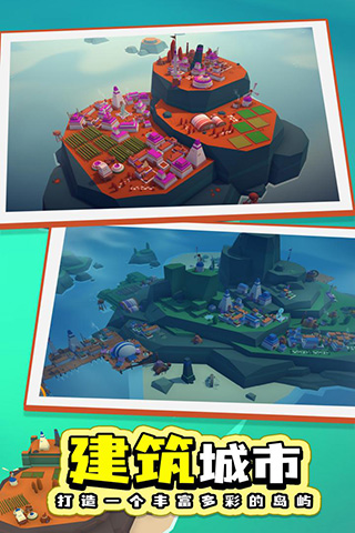 岛民手游手机版