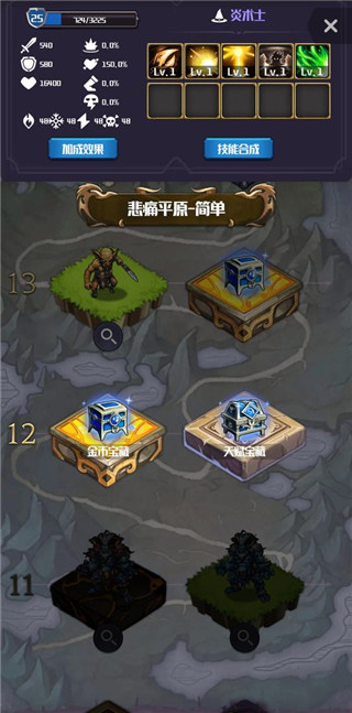 元素入侵者炎爆流攻略