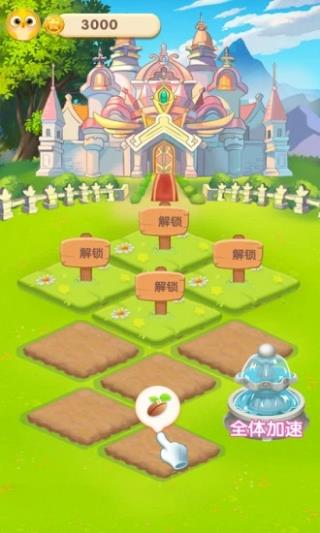 幸福花园官方正版下载