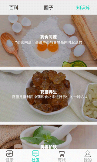 事亲健康安卓版