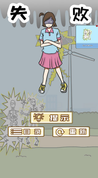 当个暖男不容易第一章攻略20关