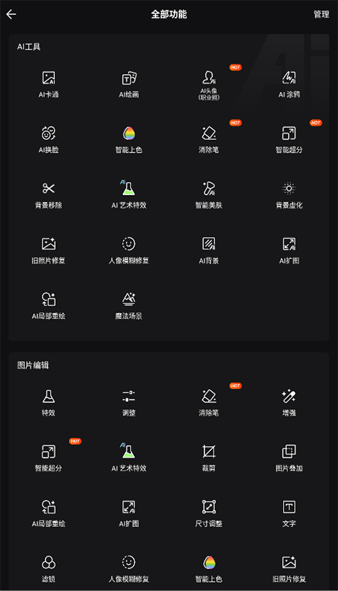 Fotor Photo Editor pro