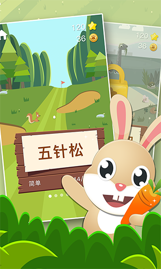 兔兔那么可爱手游