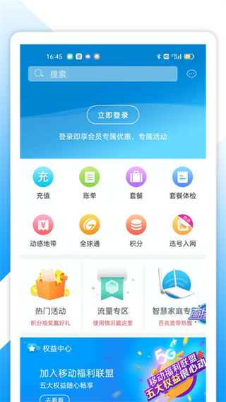 和悦会app