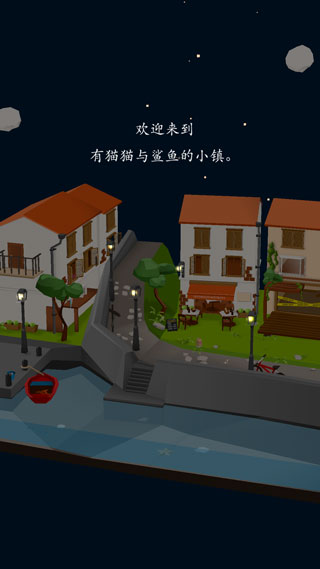 猫猫与鲨鱼手机版