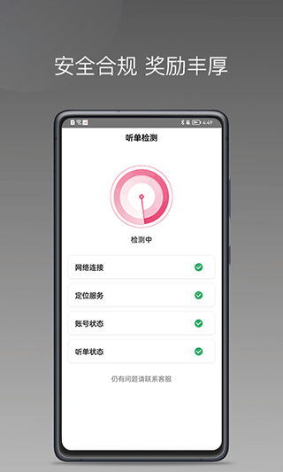 优客出行车主端
