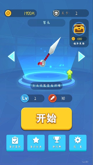 忍者刺杀破解版