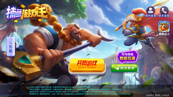 捕鱼达人千炮版红包版