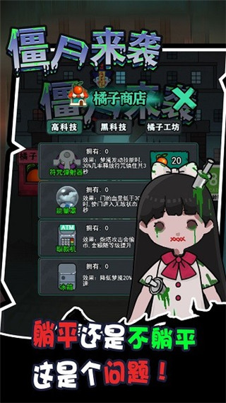 密尸逃亡官方版