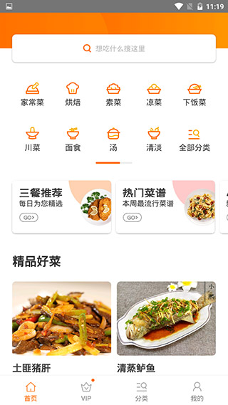 食谱大全家常菜