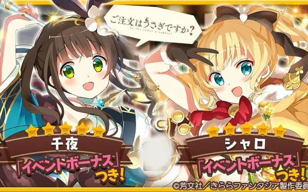 闪耀幻想曲官方正版下载