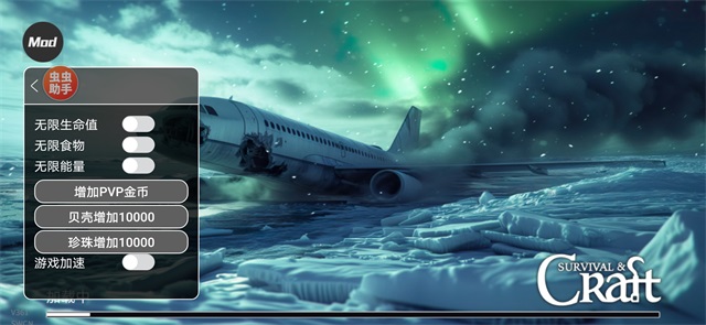 木筏求生破解版