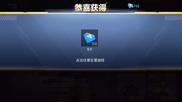 枪战荣耀精英免广告版下载最新版