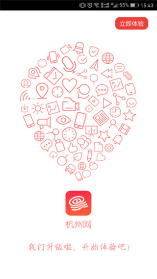 杭州通下载安装