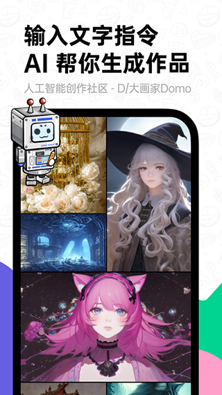 大画家Domo安卓版