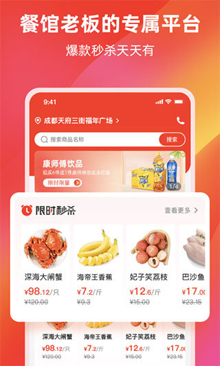 餐馆无忧旗舰版app最新版本下载