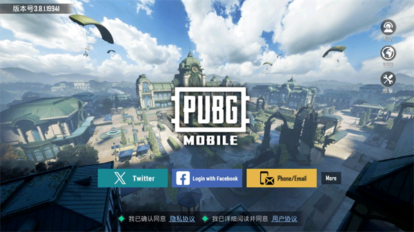 PUBG国际服手游