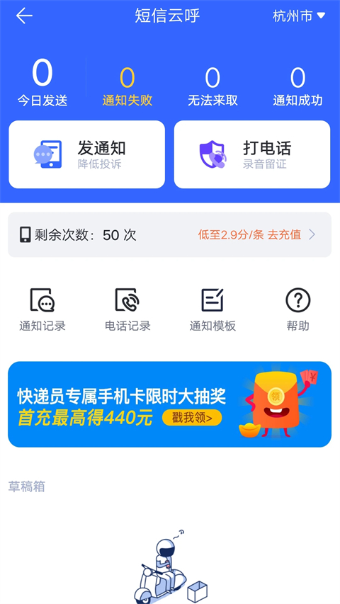 菜鸟包裹侠app最新版本下载