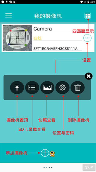 EasyN网络摄像机客户端
